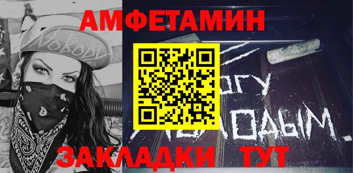 Луховицы  АМФЕТАМИН  АМФ  Вход с VPN  АМФЕТАМИН Розовый 