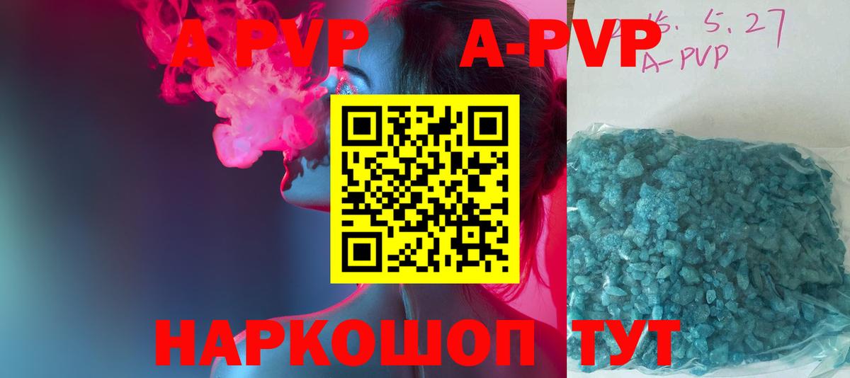 Alfa_PVP Соль  A PVP СК  Alpha PVP  Вход с VPN  купить наркотик  Луховицы 