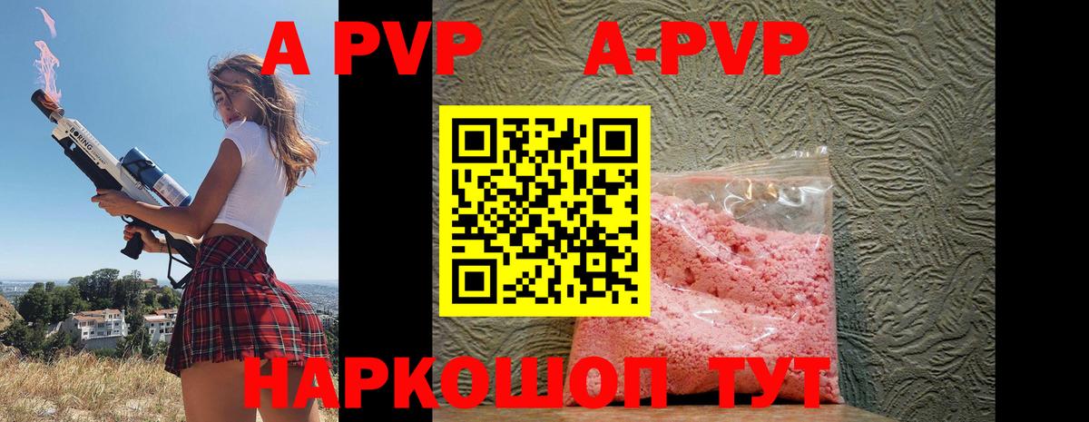 Alpha-PVP мука Луховицы