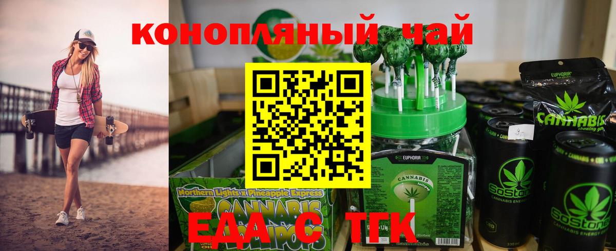 Луховицы  Еда ТГК марихуана  Вход с VPN 