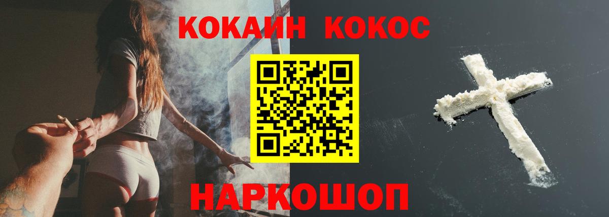 Кокаин FishScale  Кокаин Эквадор  Вход с VPN  Луховицы 