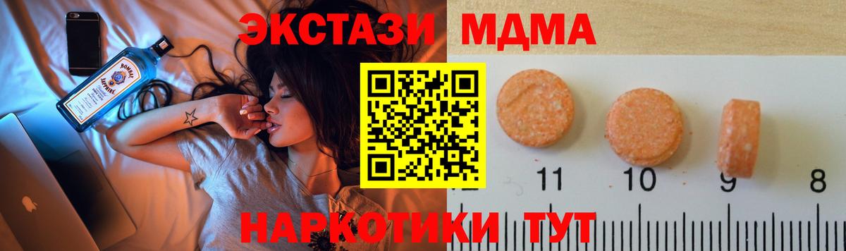 Ecstasy 99%  Экстази 280 MDMA  Экстази  Луховицы  Вход с VPN 