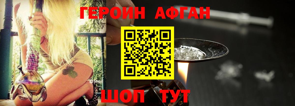 Героин гречка  Вход с VPN  Луховицы 