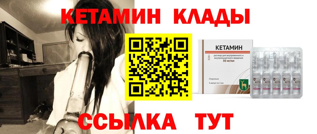 КЕТАМИН ketamine Луховицы