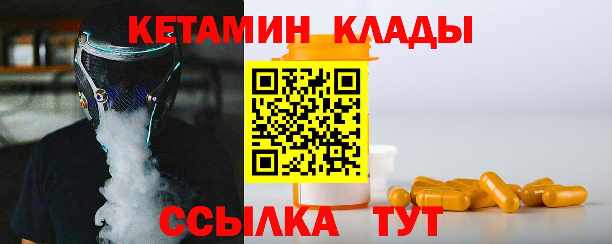 Луховицы  КЕТАМИН ketamine  Вход с VPN 