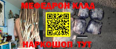 мескалин Донецк