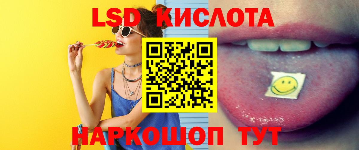 ЛСД экстази кислота Луховицы