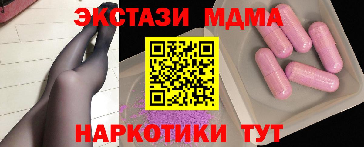 Луховицы  МДМА VHQ  МДМА молли  Вход с VPN 