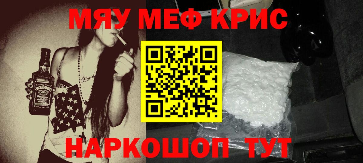 Меф кристаллы Луховицы