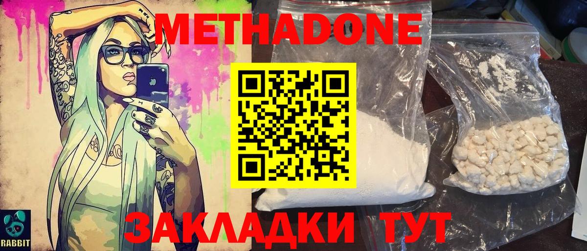 Метадон VHQ Луховицы