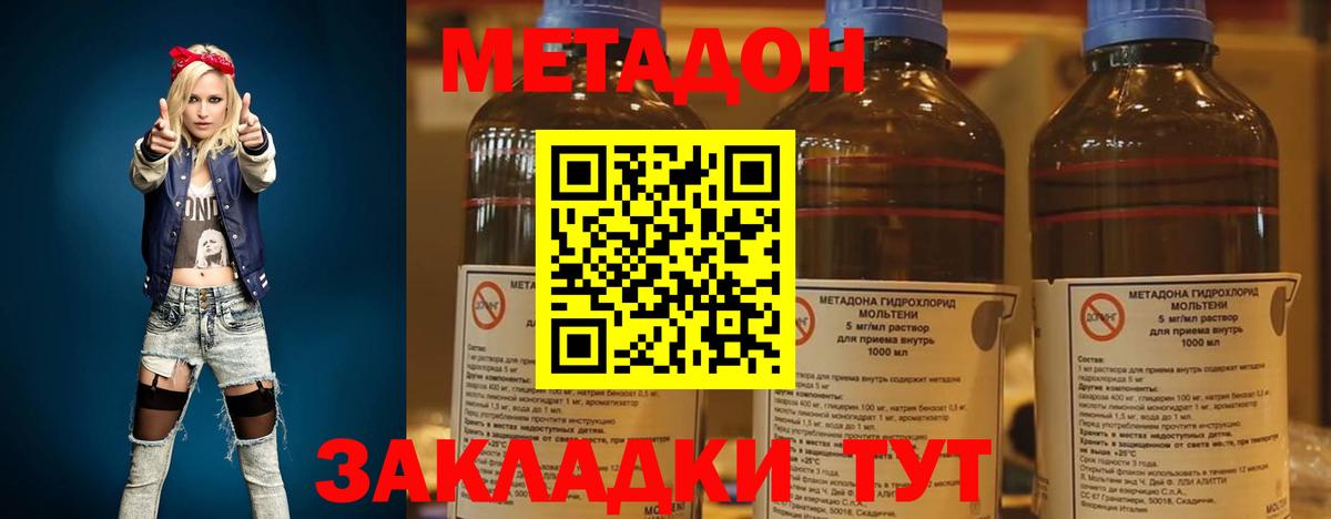 МЕТАДОН мёд  Вход с VPN  МЕТАДОН methadone  Луховицы 