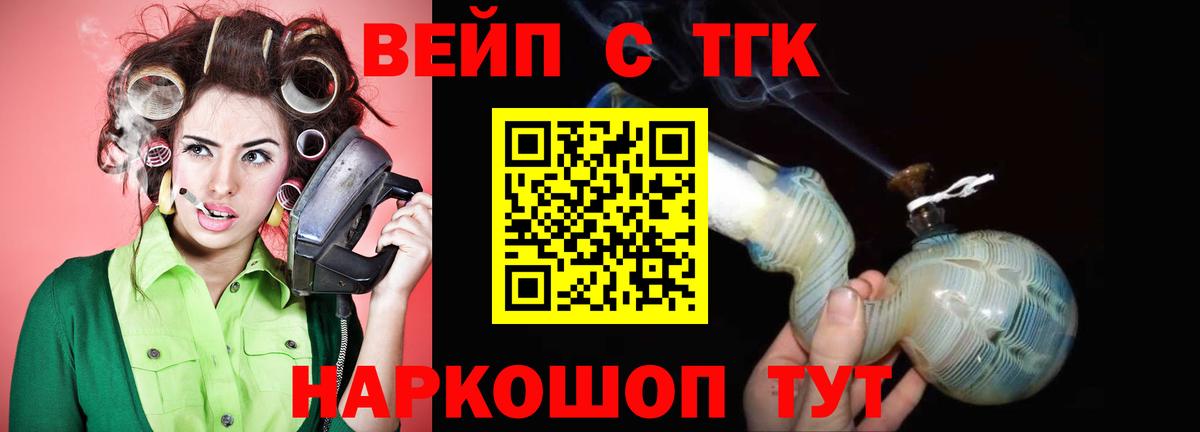Дистиллят ТГК THC oil Луховицы