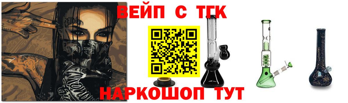 ТГК вейп с тгк  ОМГ ОМГ сайт  Луховицы  Вход с VPN 